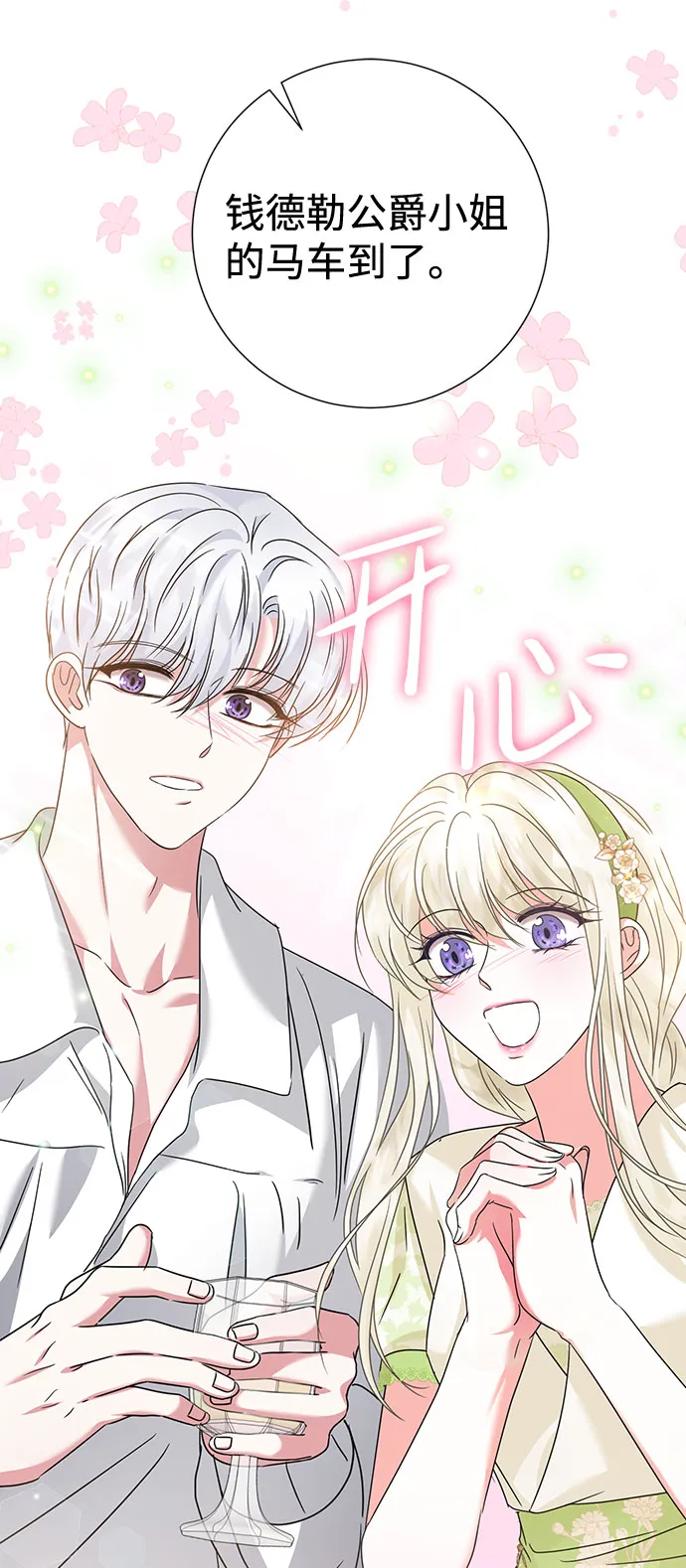 第30话 第51页
