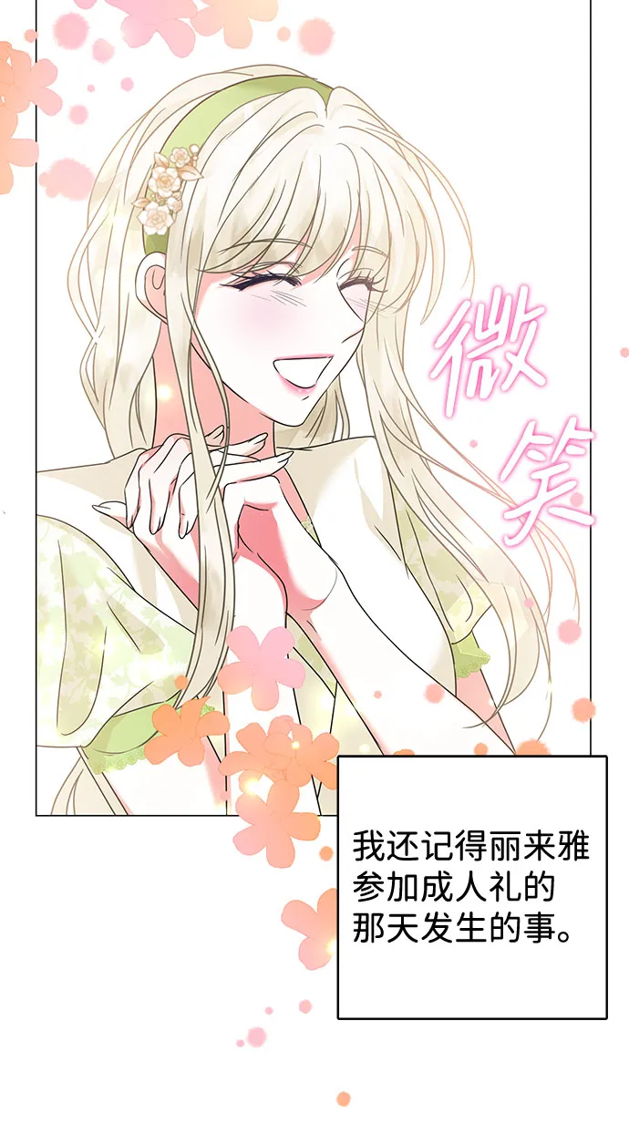 第30话 第53页
