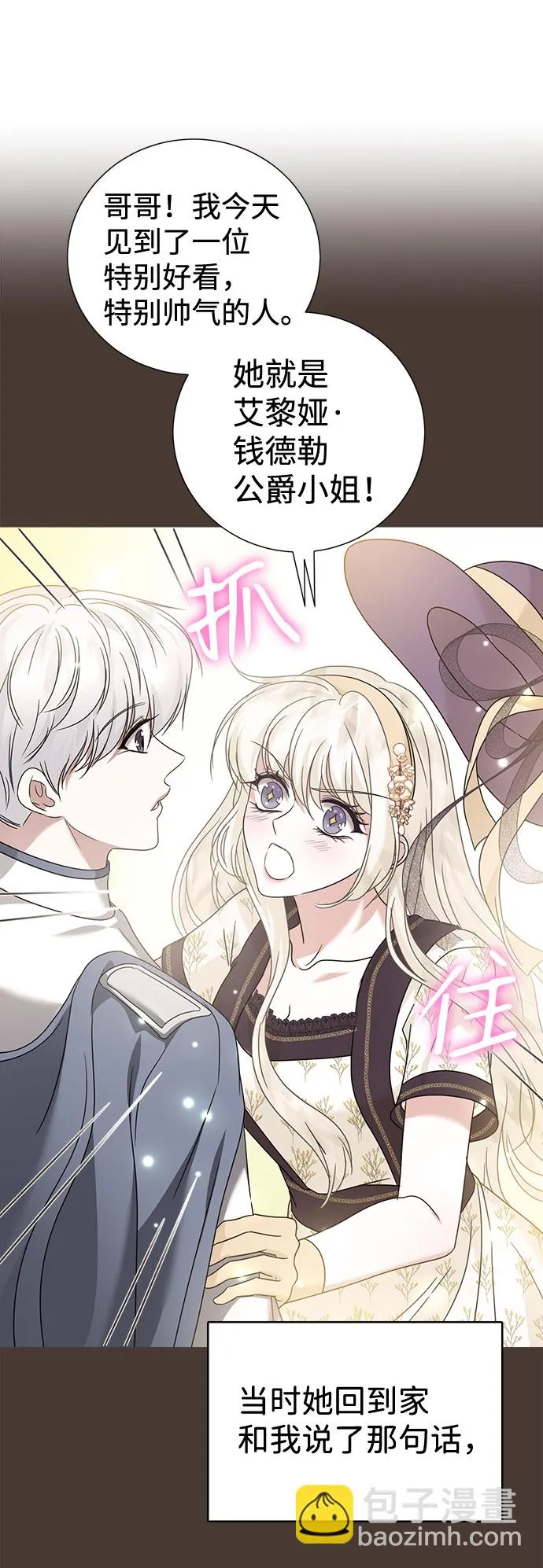 第30话 第54页