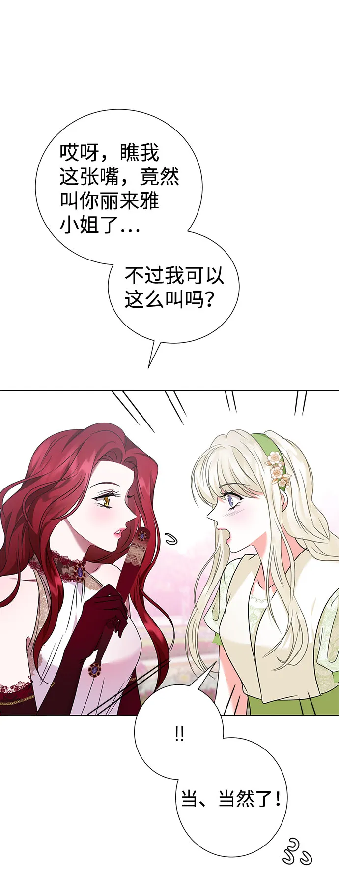 第30话 第69页
