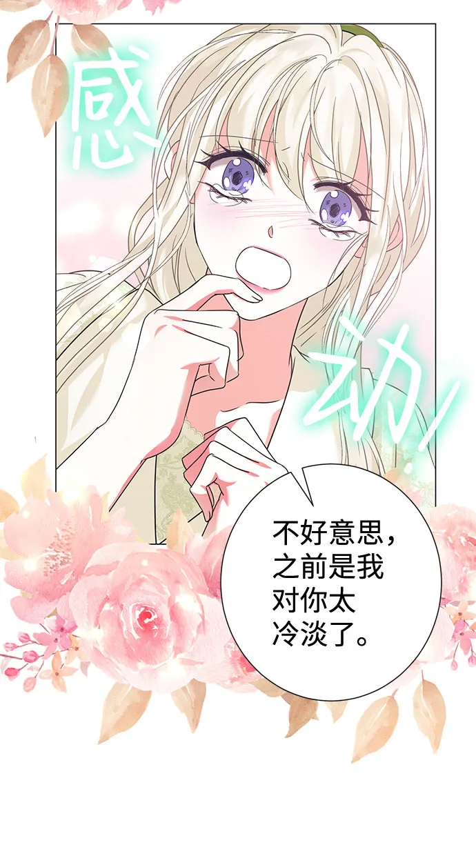 第30话 第71页