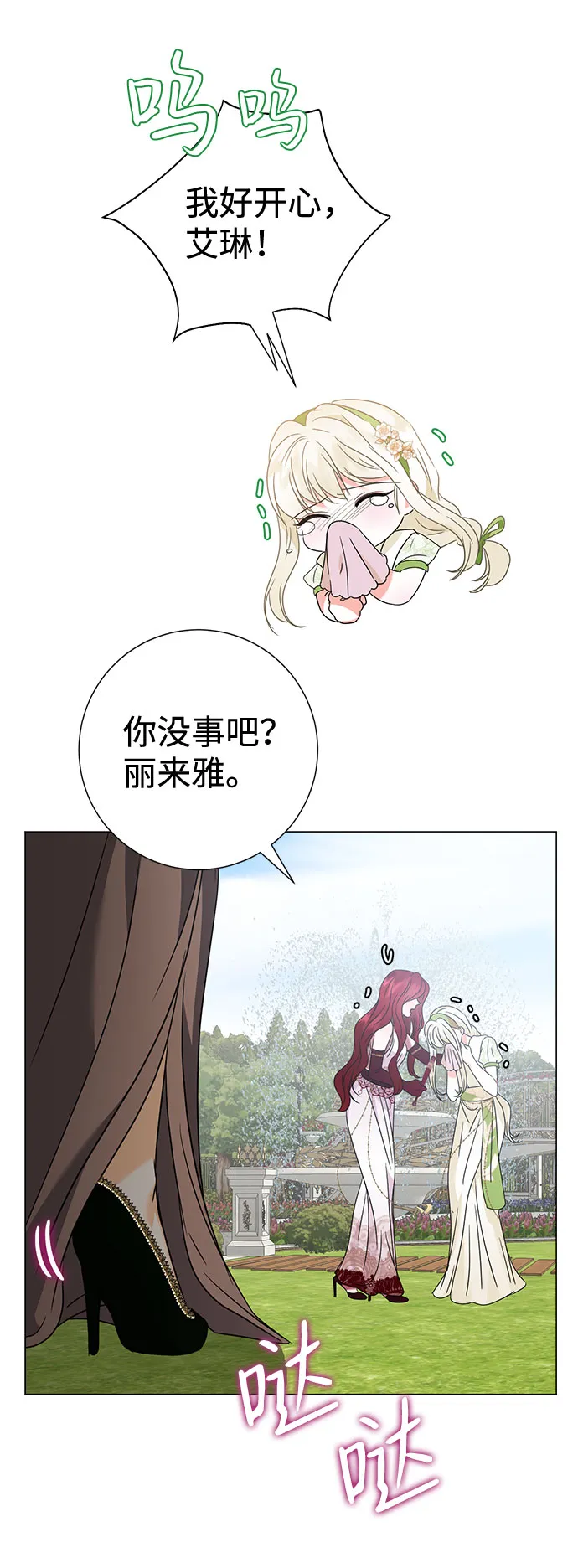 第30话 第72页
