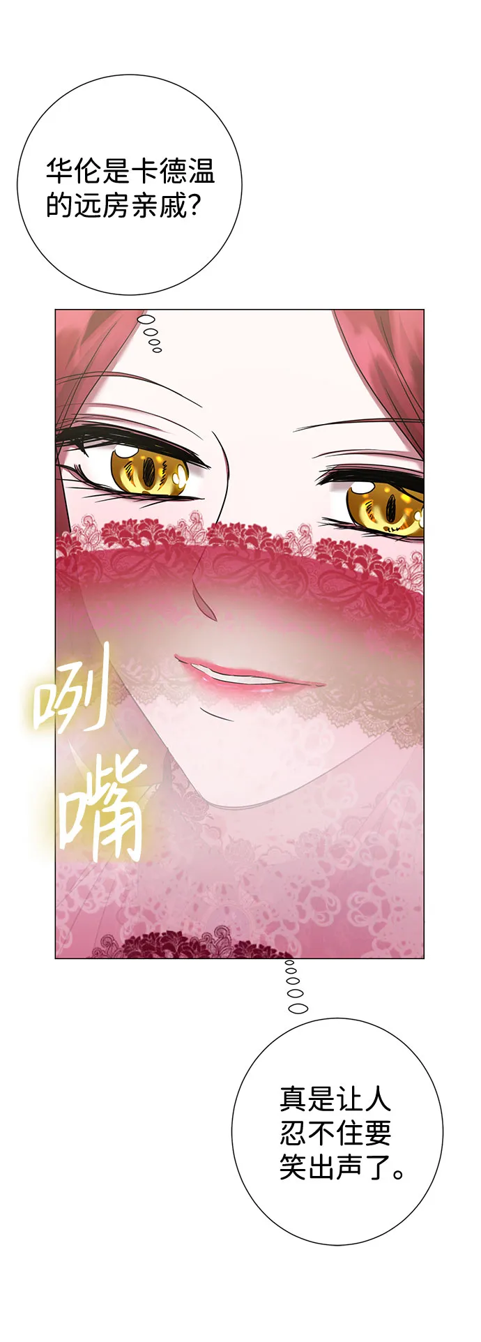 第30话 第84页