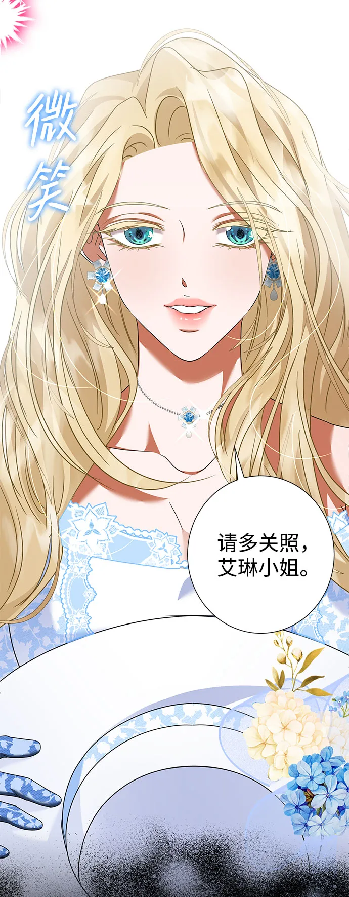 第30话 第87页