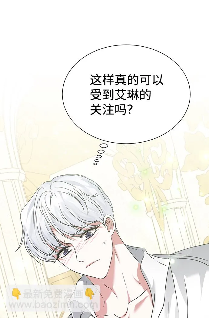 第32话 第3页