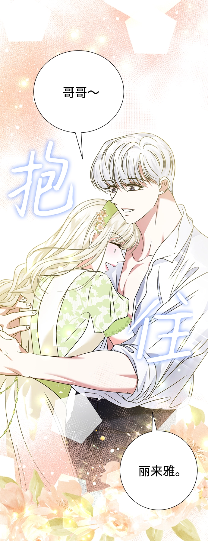 第32话 第7页