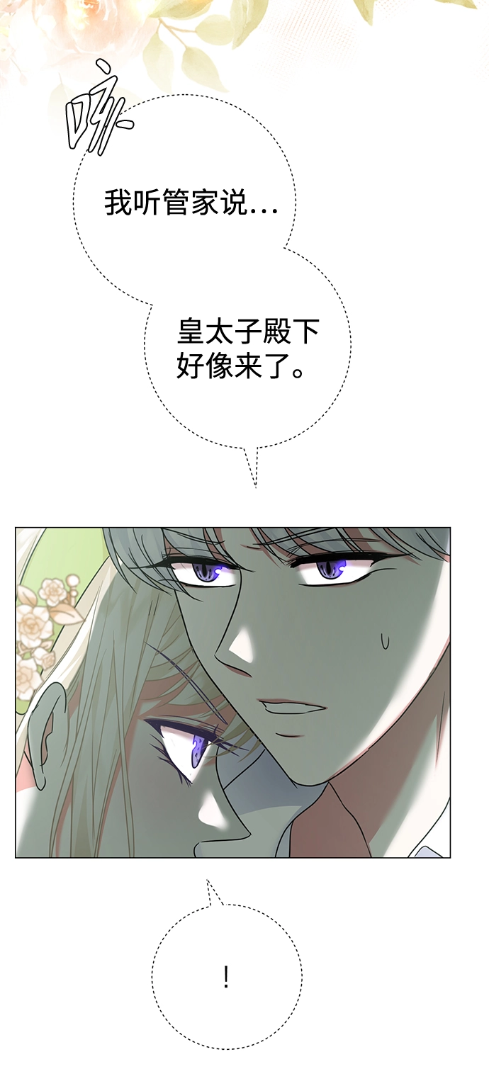 第32话 第8页