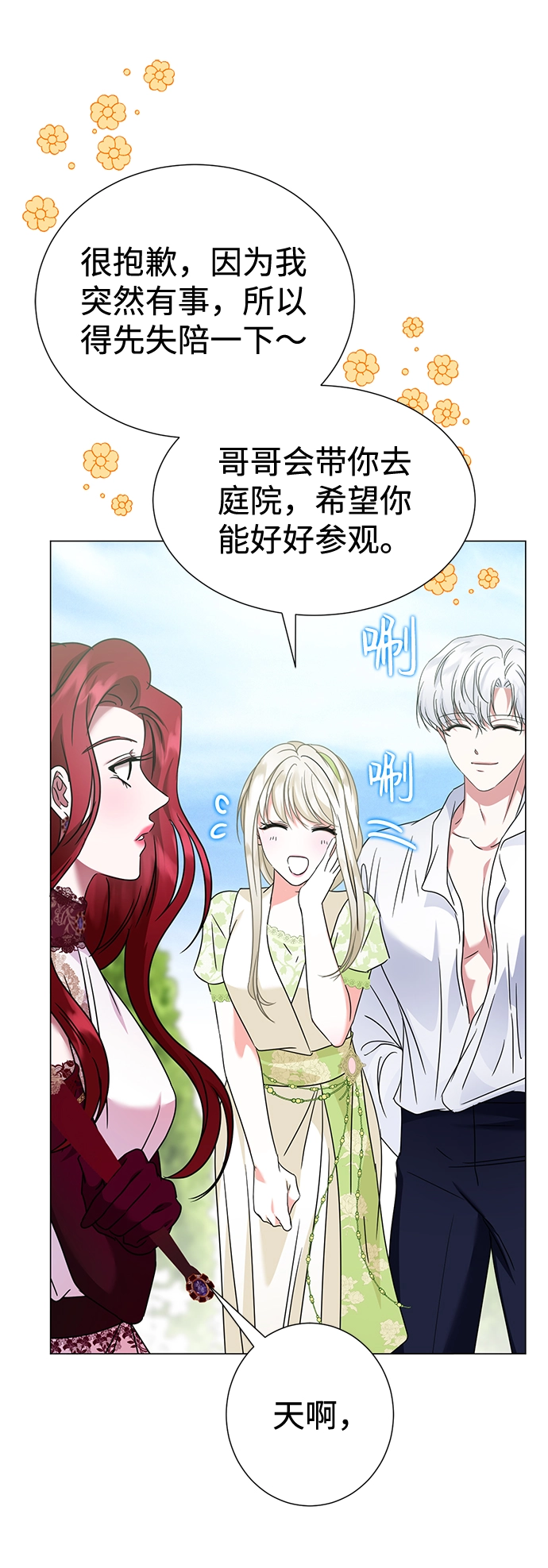 第32话 第11页