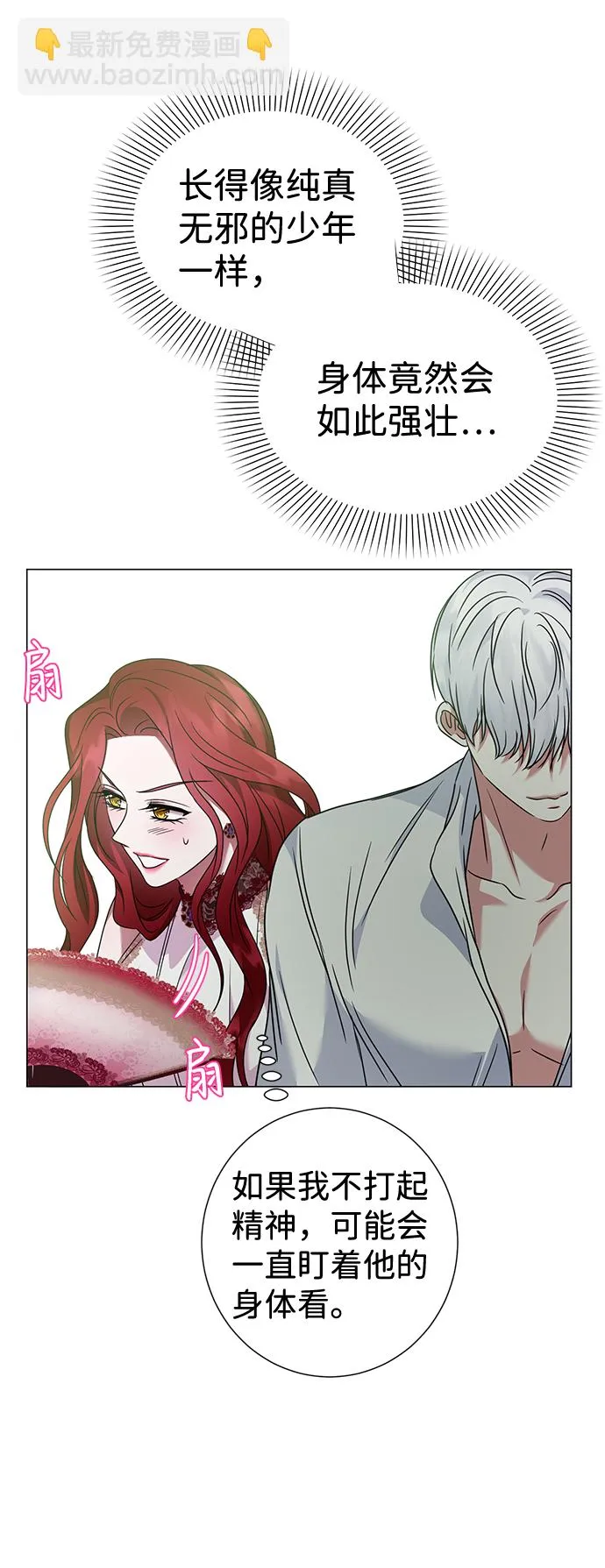 第32话 第22页