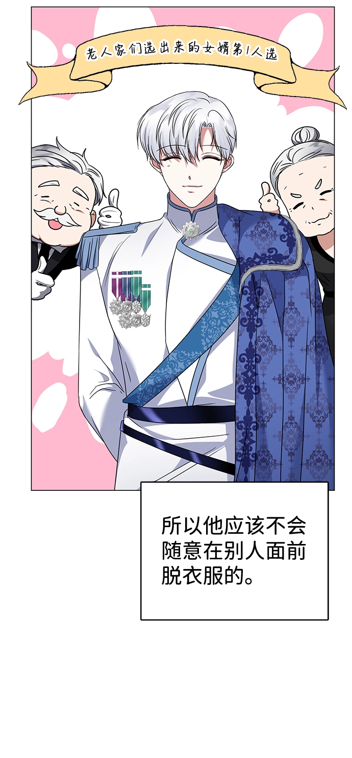 第32话 第30页