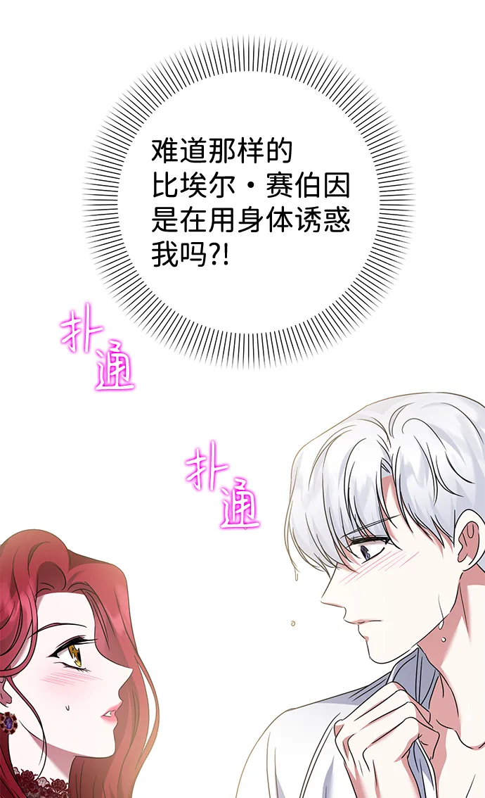 第32话 第31页