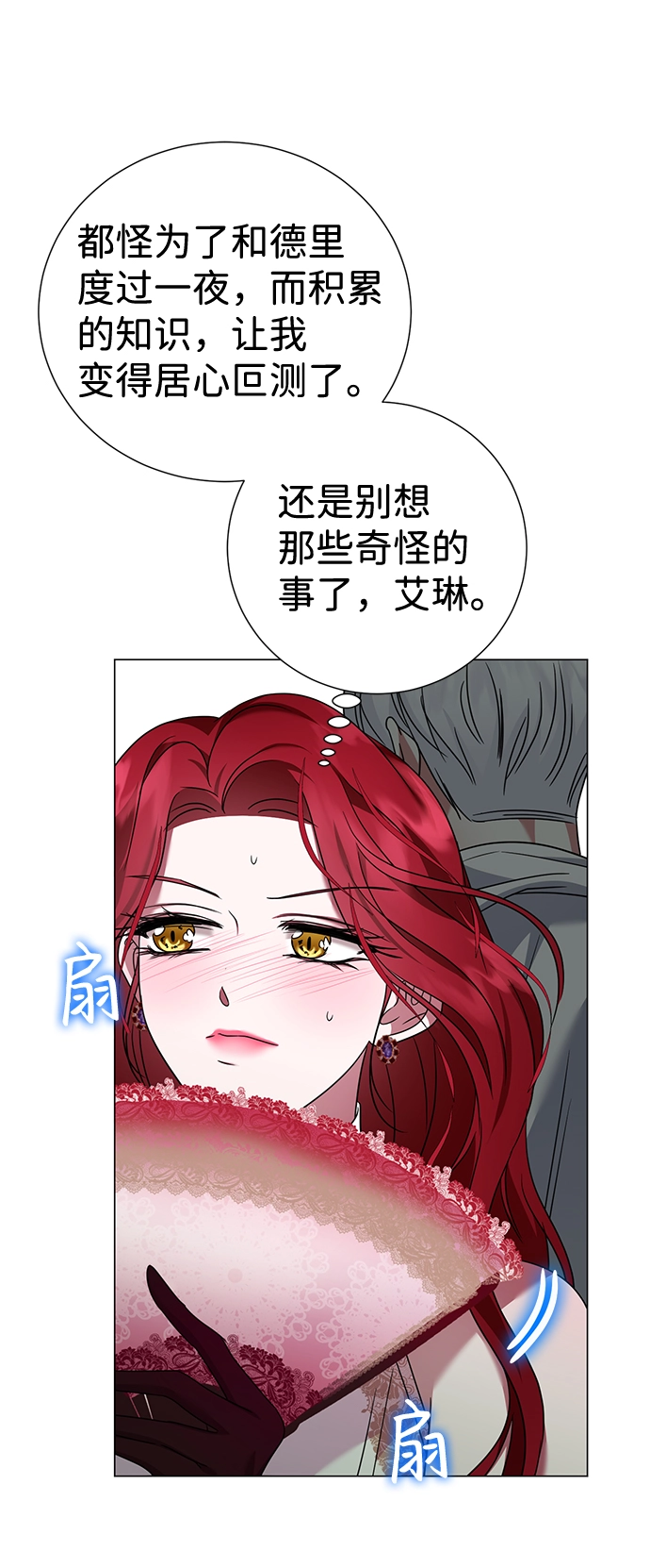 第32话 第34页