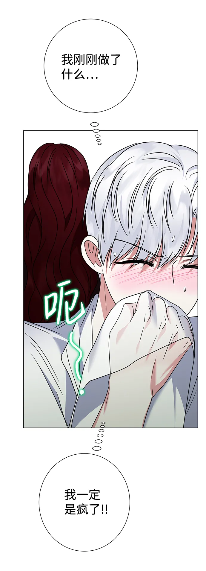 第32话 第35页