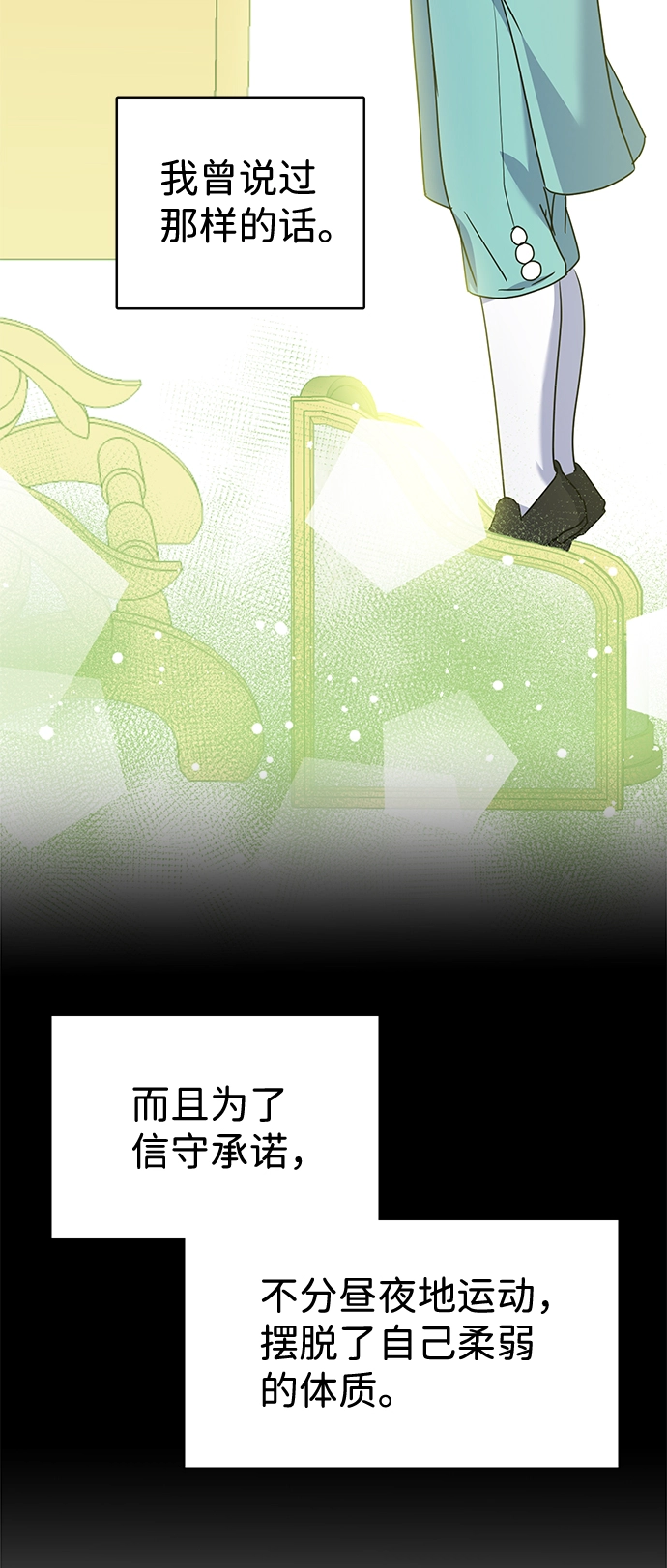 第32话 第43页