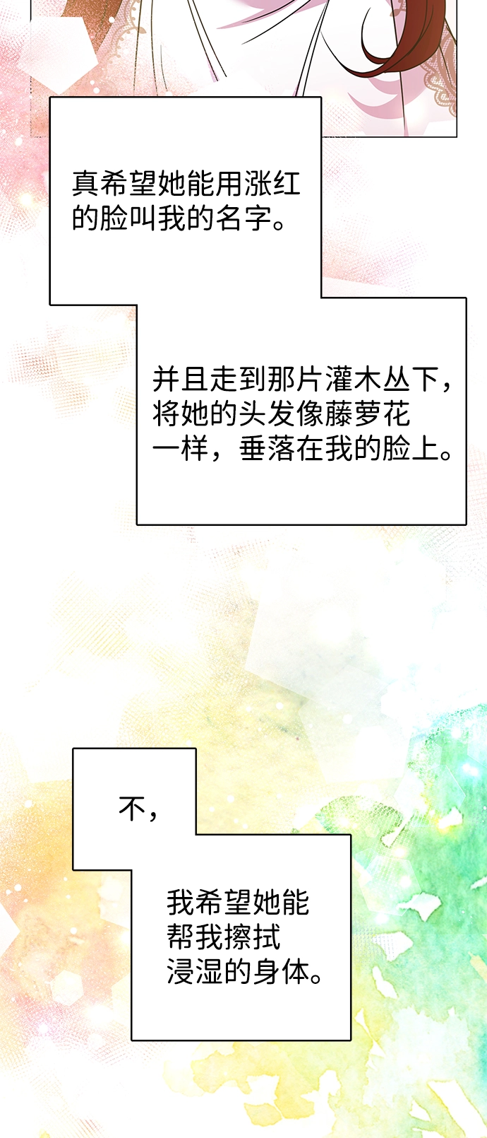 第32话 第47页