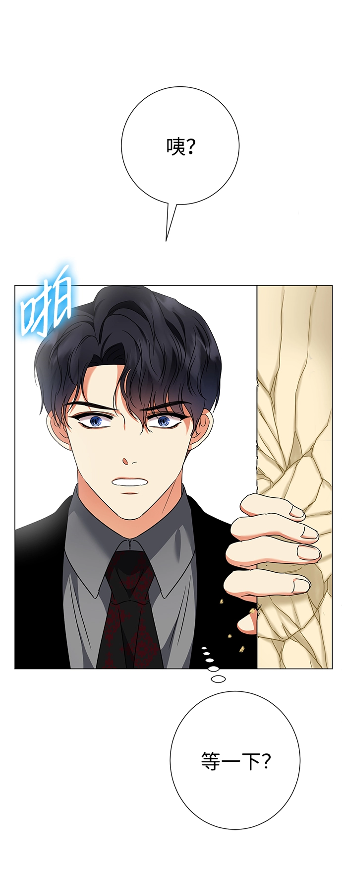 第32话 第59页