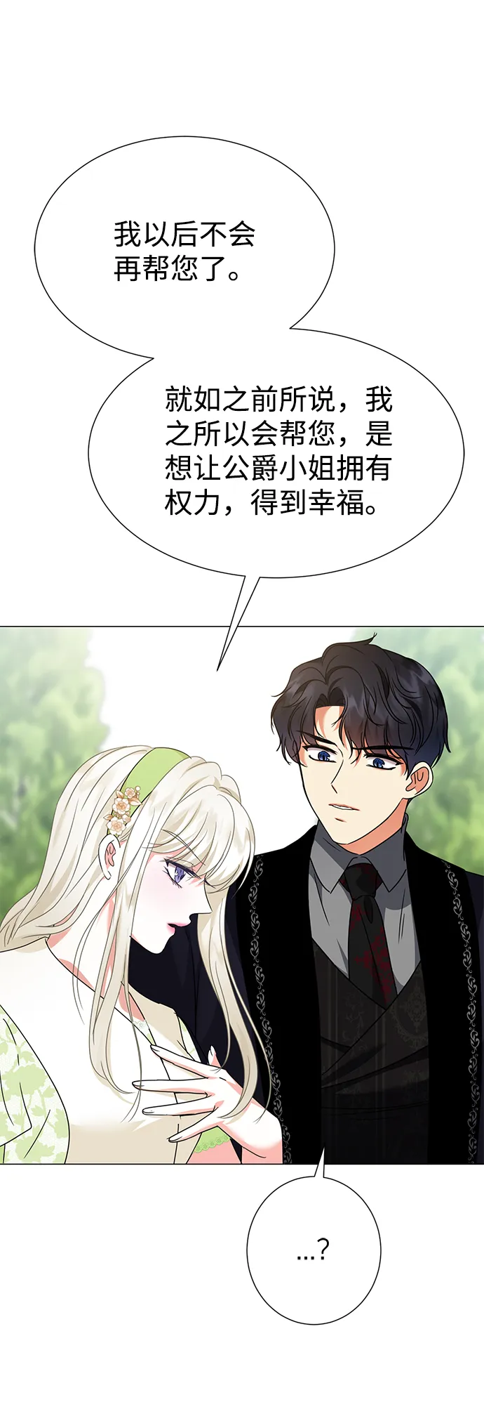 第32话 第63页