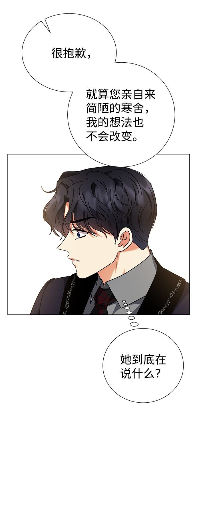 第32话 第65页