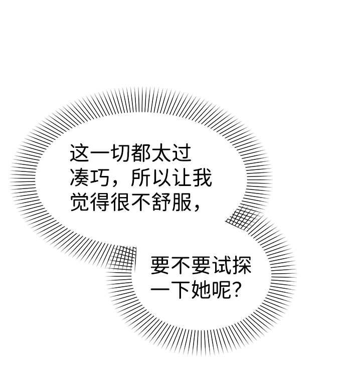 第32话 第68页