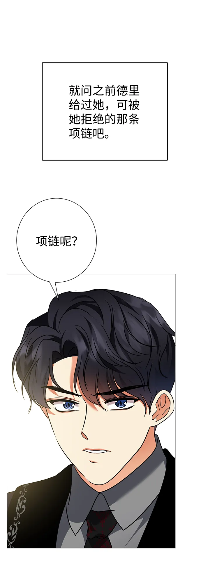 第32话 第70页