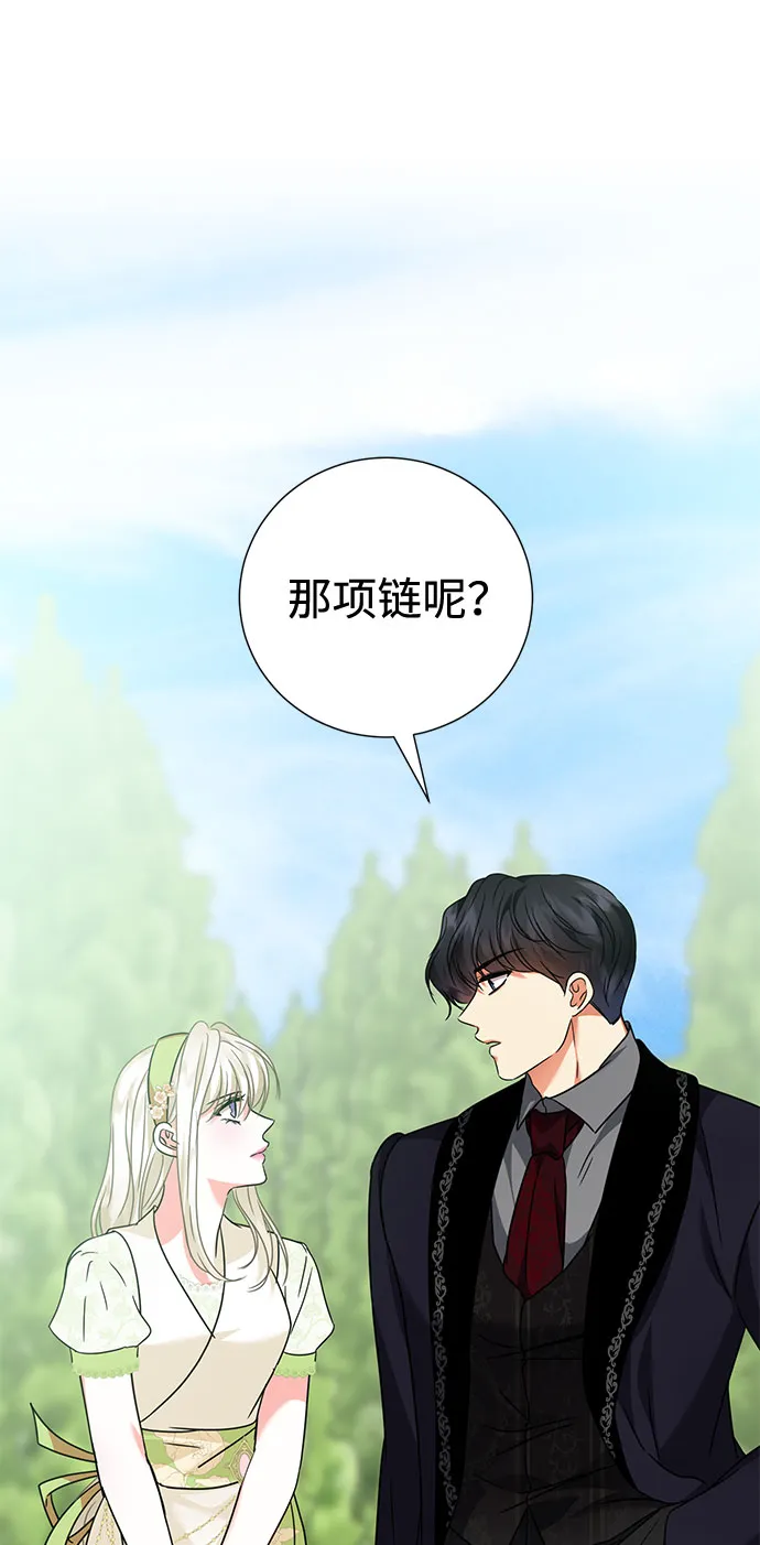 第33话 第3页