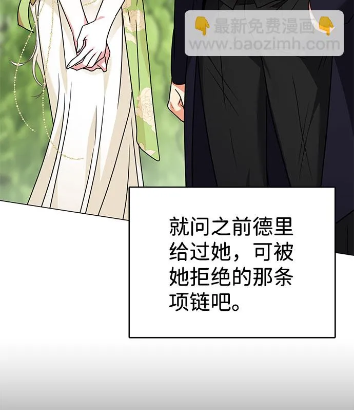 第33话 第4页