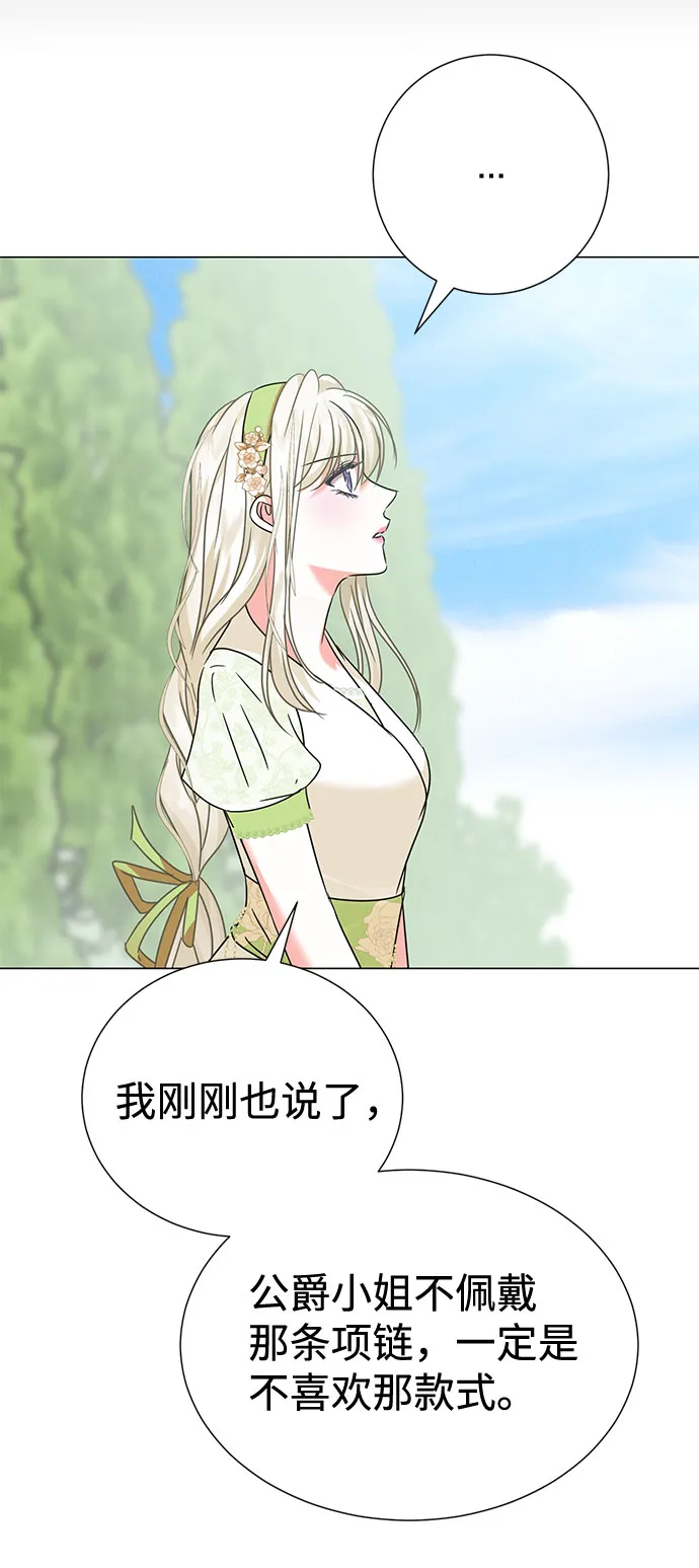 第33话 第7页