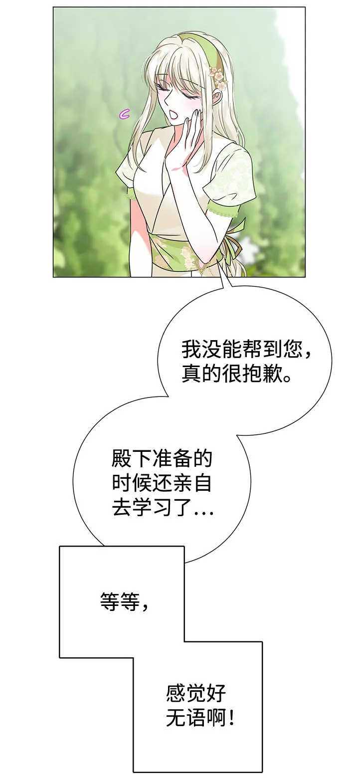 第33话 第10页