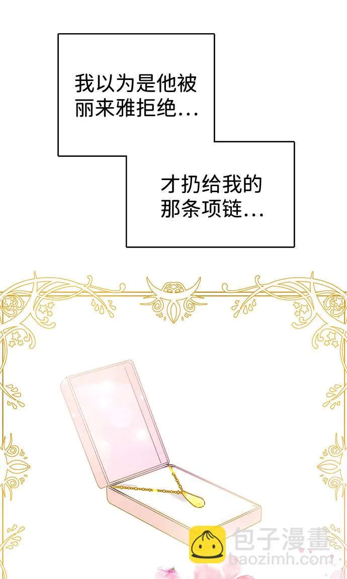 第33话 第12页