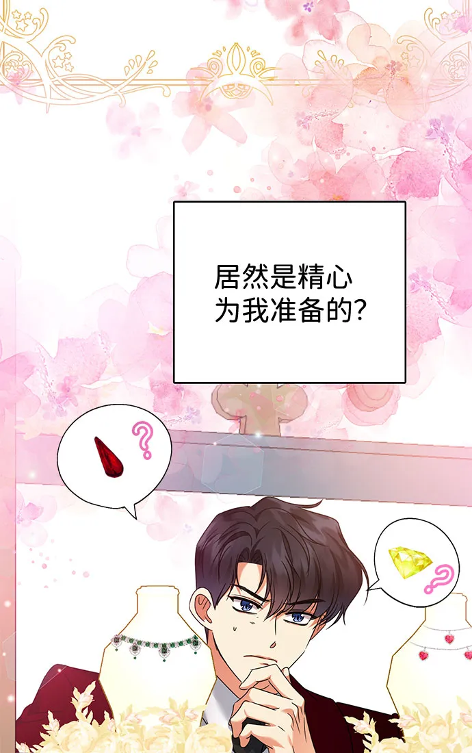 第33话 第13页