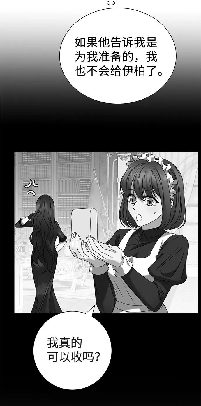 第33话 第16页