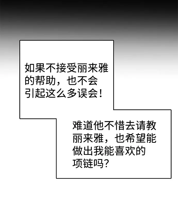 第33话 第17页