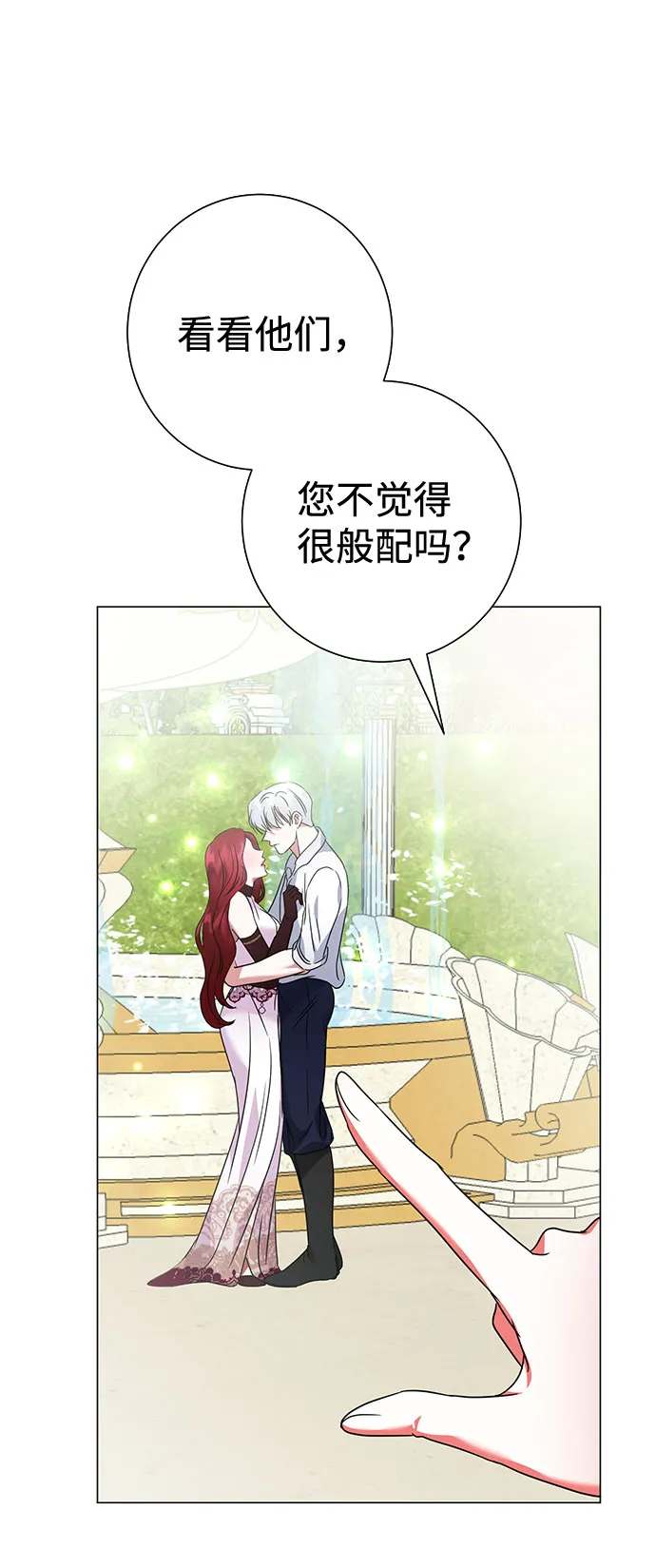 第33话 第19页