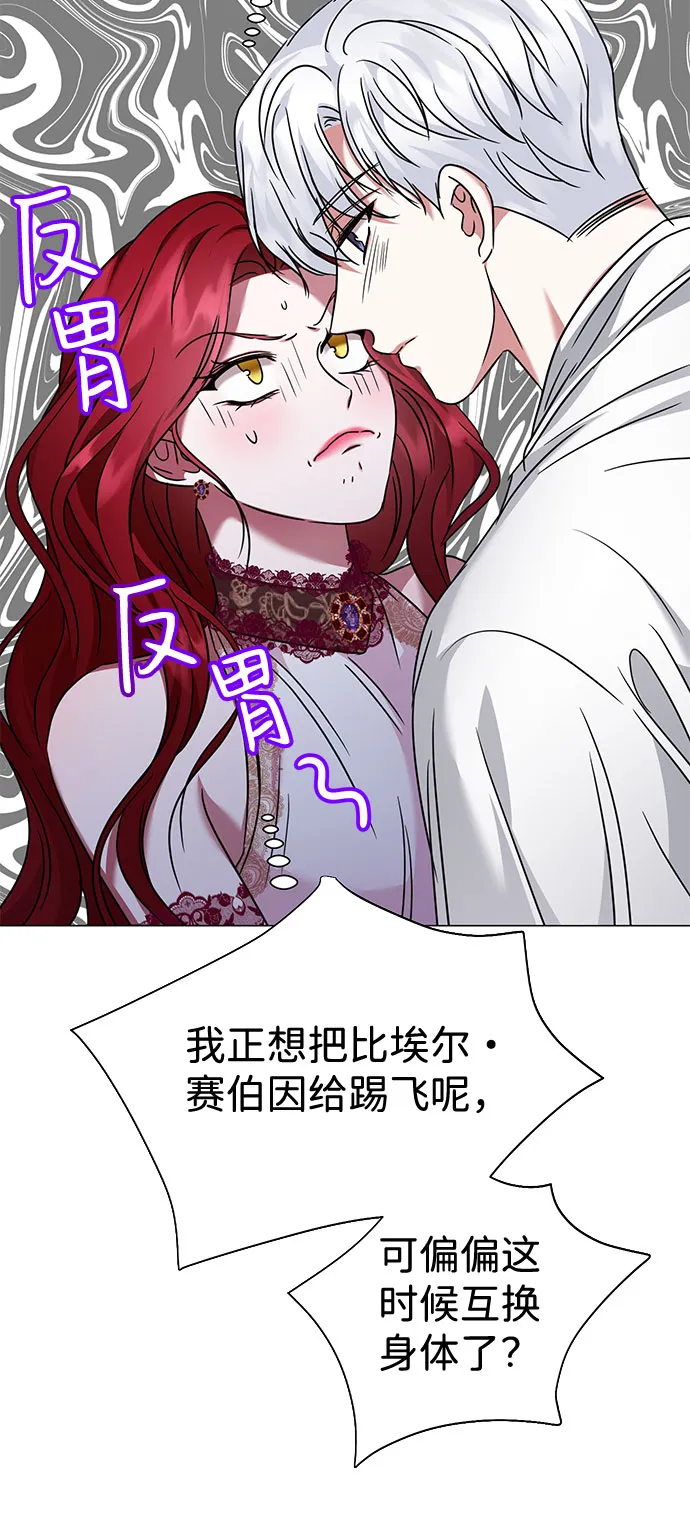 第33话 第21页