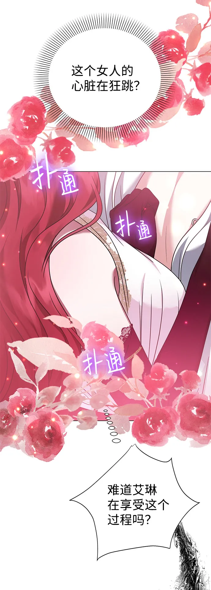第33话 第25页