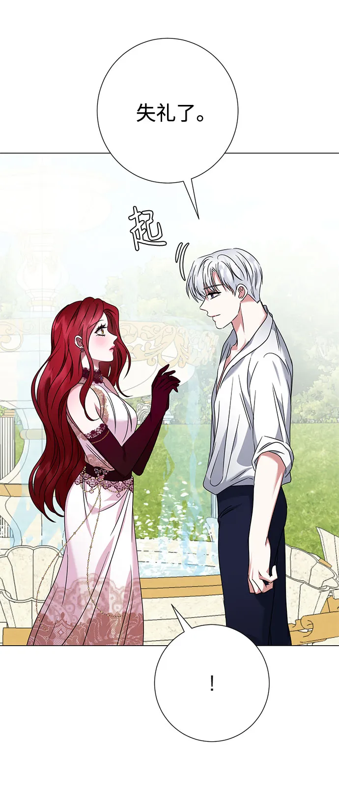 第33话 第29页