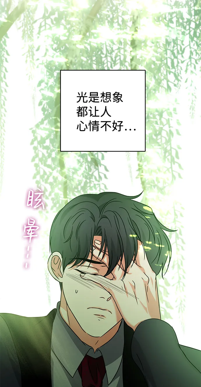 第33话 第42页