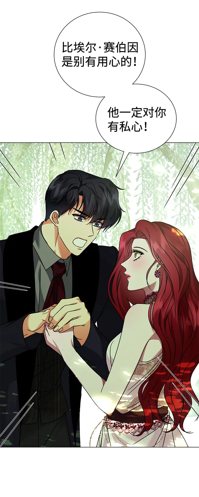 第33话 第45页