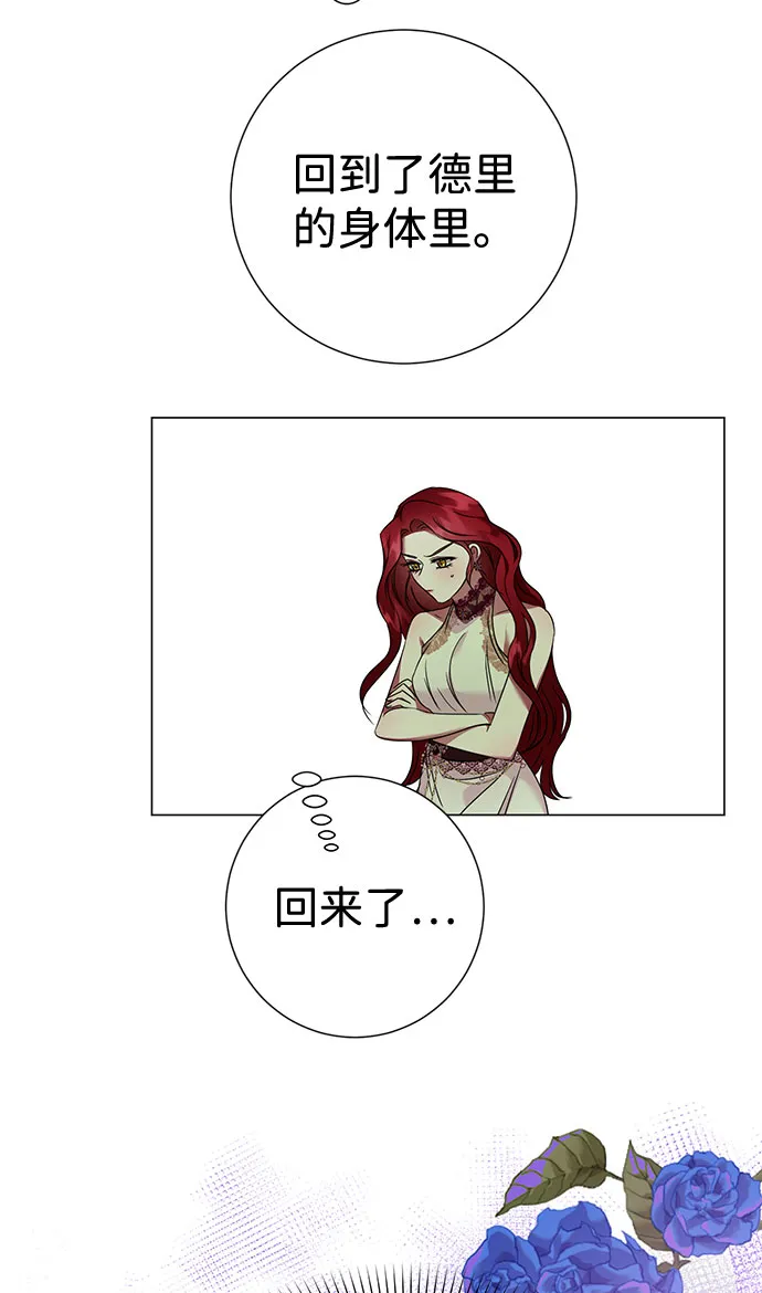第33话 第54页