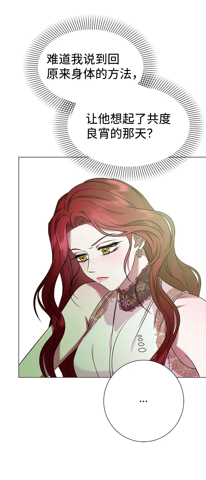 第33话 第57页