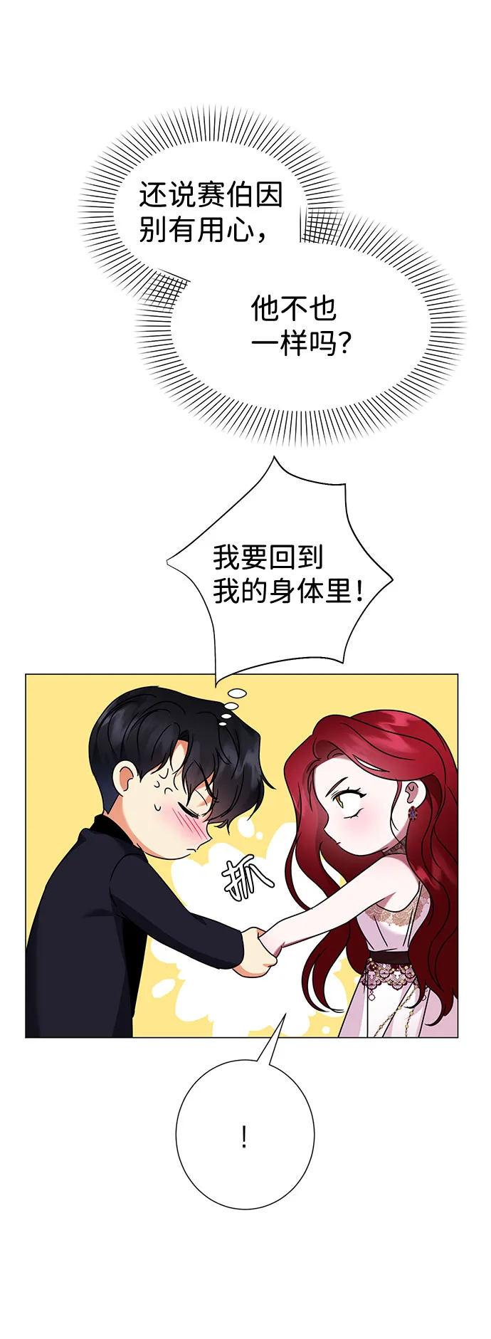 第33话 第58页