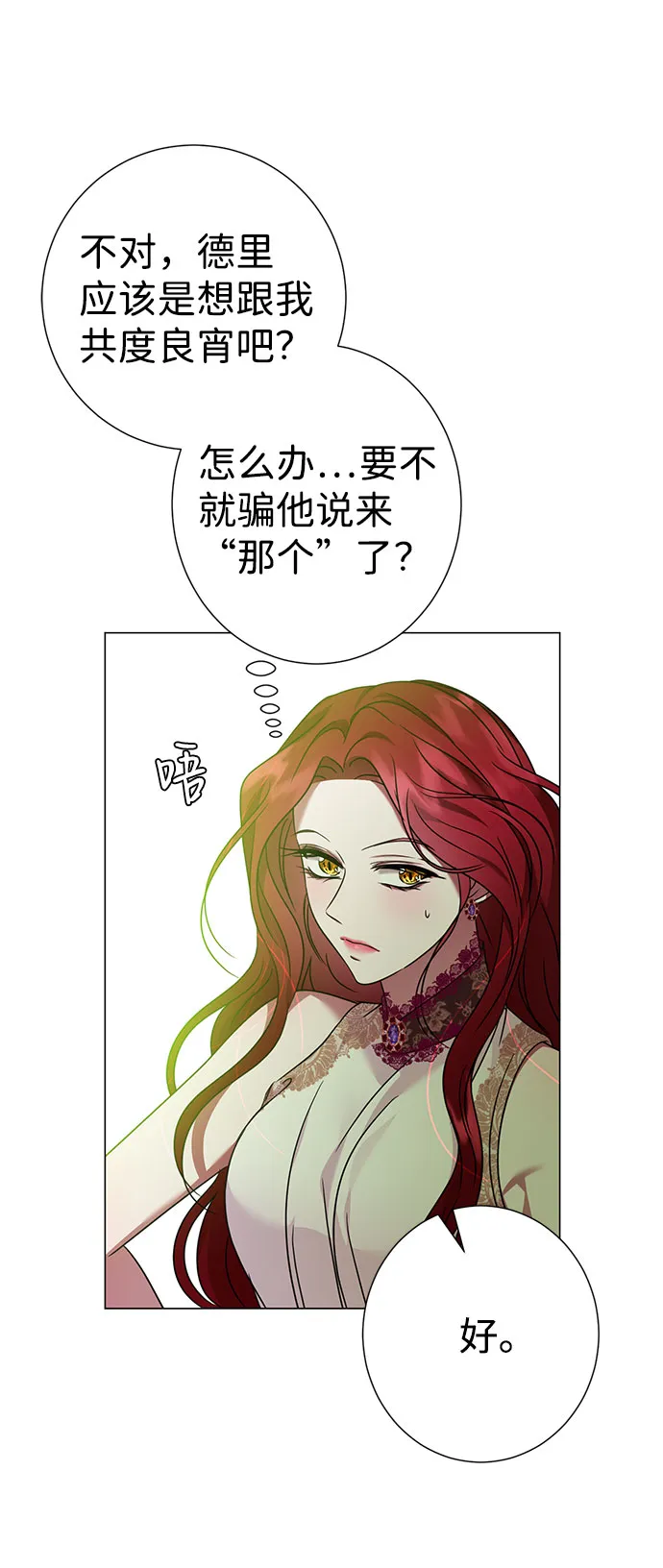 第33话 第61页