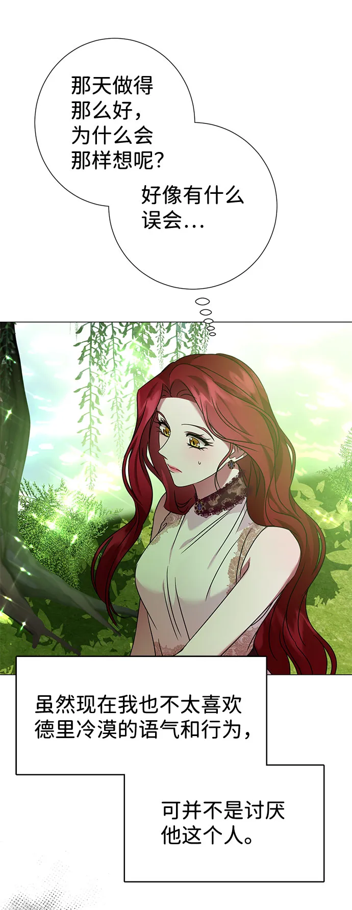 第33话 第64页