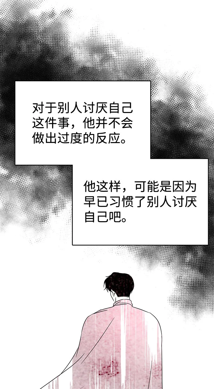 第33话 第65页