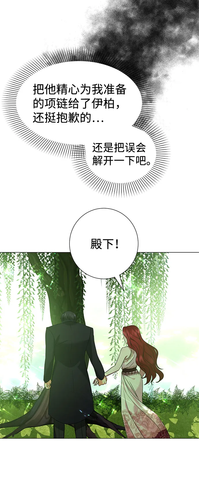第33话 第68页