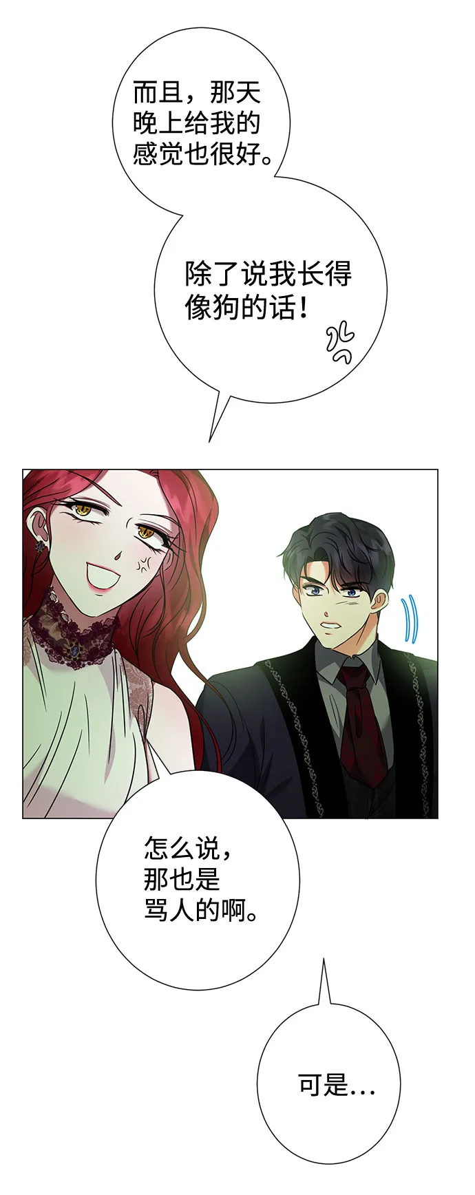 第33话 第71页