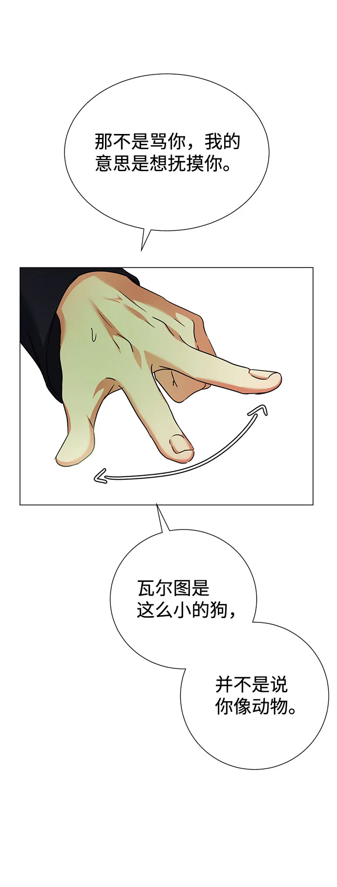 第33话 第72页