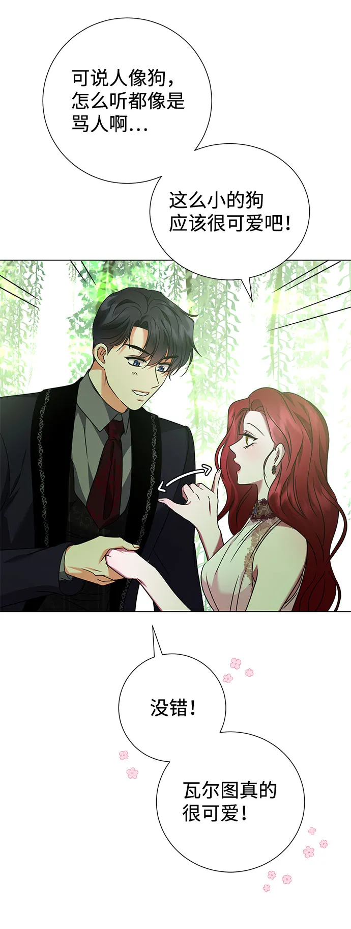 第33话 第73页