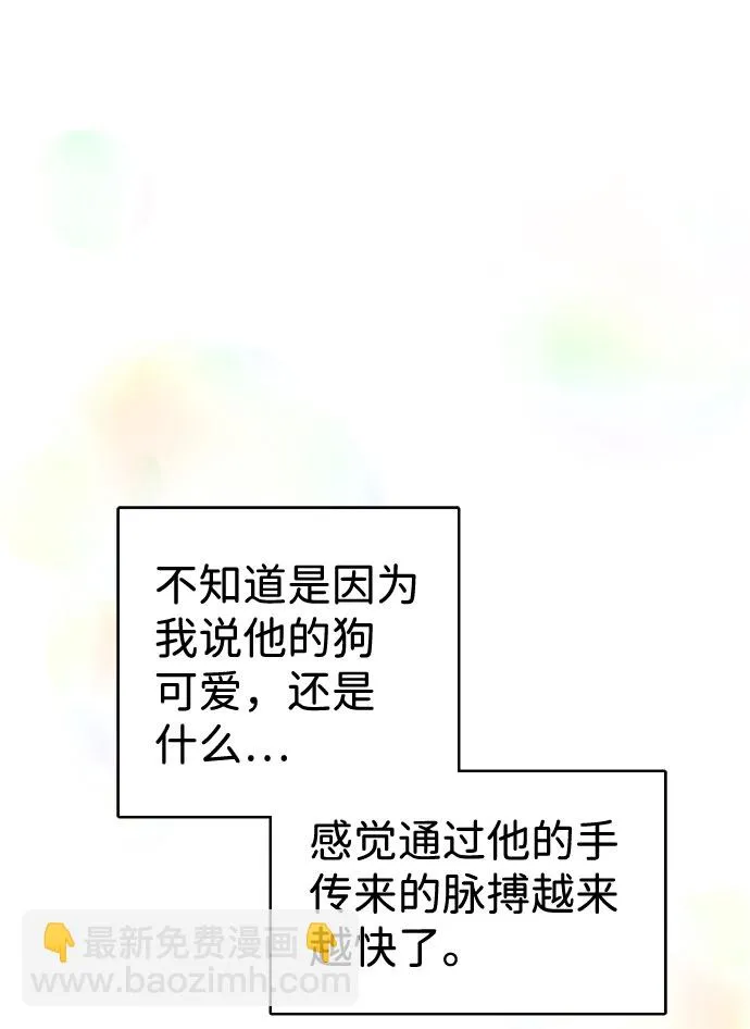 第33话 第74页