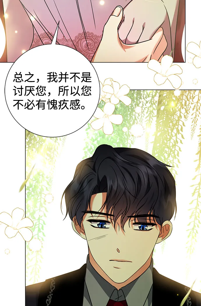 第33话 第77页
